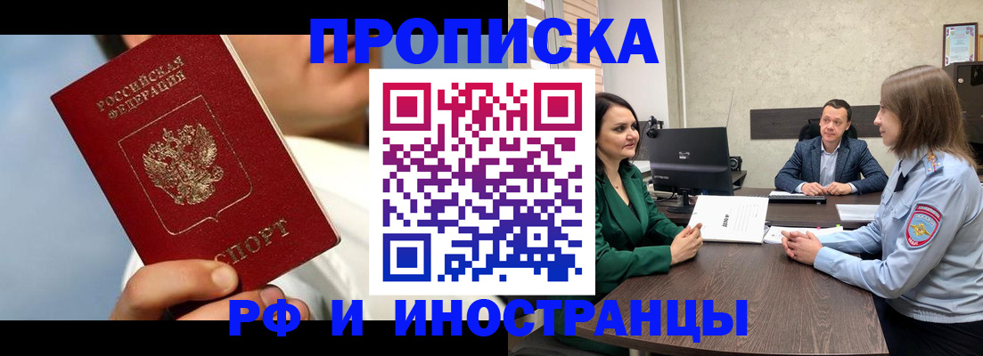 временная регистрация адрес в Избербаше