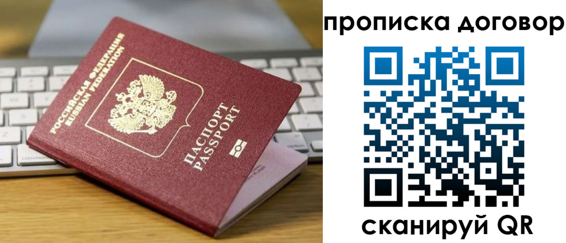 прописка в Избербаше