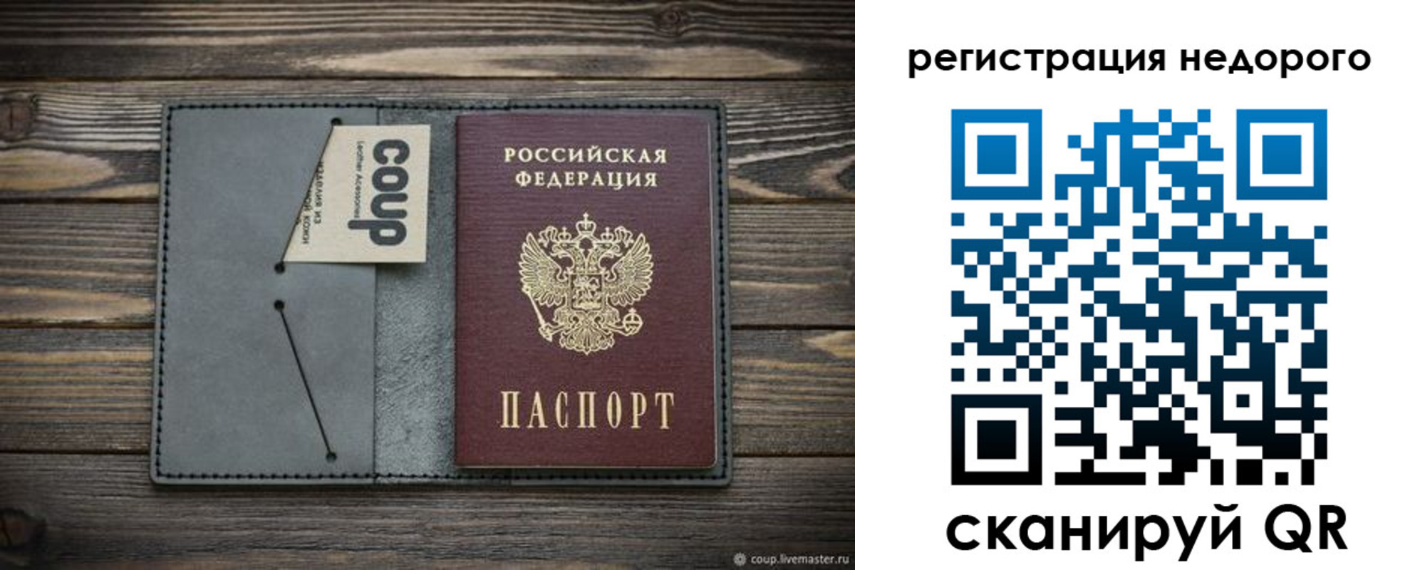 прописка в квартире в Избербаше