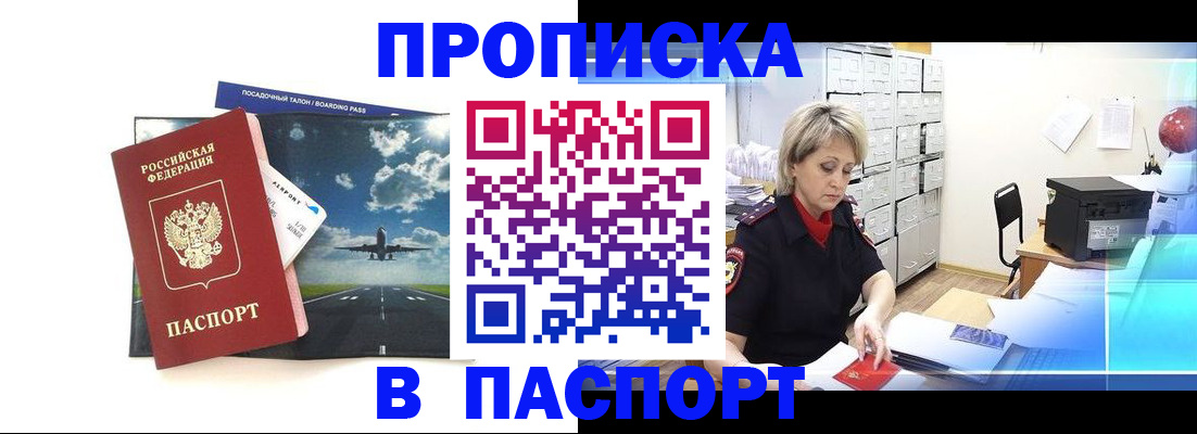 временная регистрация адрес в Избербаше