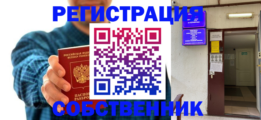 прописка ребенка в Избербаше