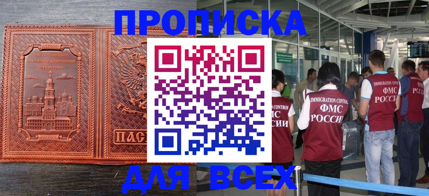 временная регистрация надежно в Избербаше