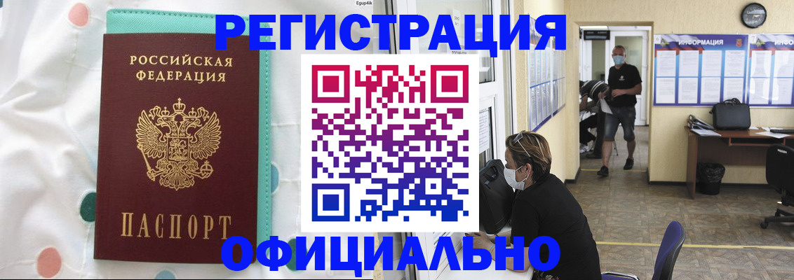 прописка от собственника в Избербаше