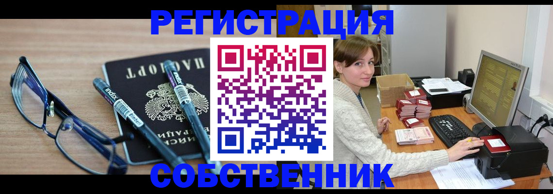 регистрация в Избербаше